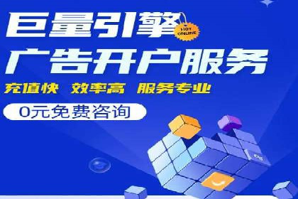 百度竞价托管公司实战案例：实现广告投放精准投放
